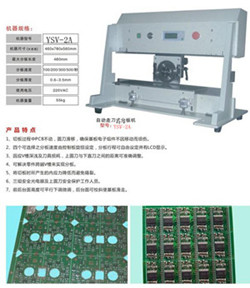 <b>PCB全自动走刀式切板</b>
